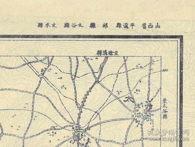 民国二十二年(1933年)《晋中文水平遥太谷祁县老地图》图题为《祁县》图片