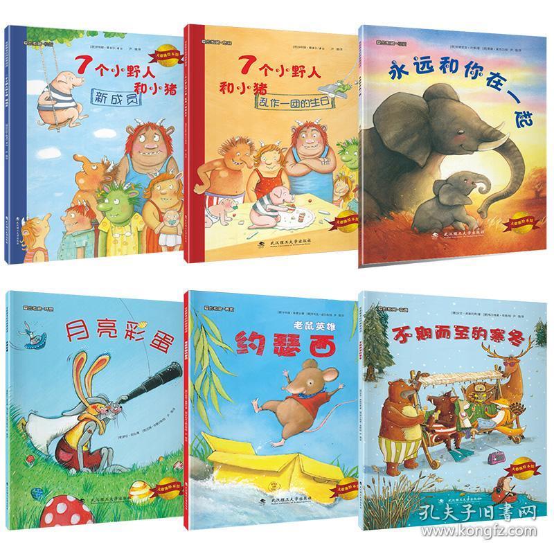 全套18册大憨熊故事书幼儿童绘本3-6-8岁幼儿园老师推荐大中班睡前