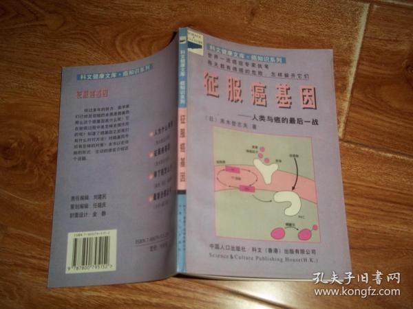 中国人口出版社地址_全部商品 居廉的书摊 孔夫子旧书网
