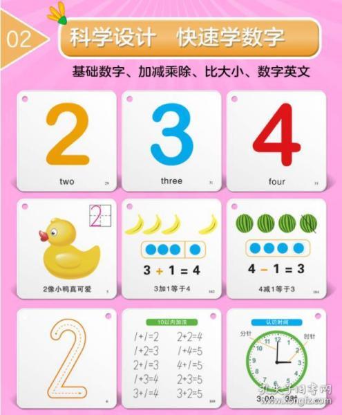 儿童数字快速入门认知卡 含100张卡铁盒 幼儿数学启蒙