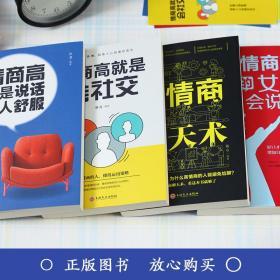养生高情商聊天术,情商对话：养生之道，从心开始