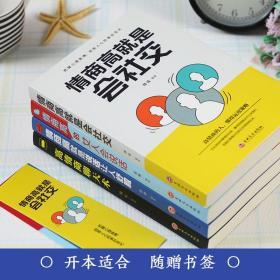 读书高情商聊天技巧,从读书中提升情商：高情商聊天技巧