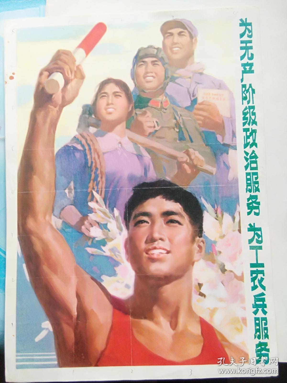 体育宣传画选存7张