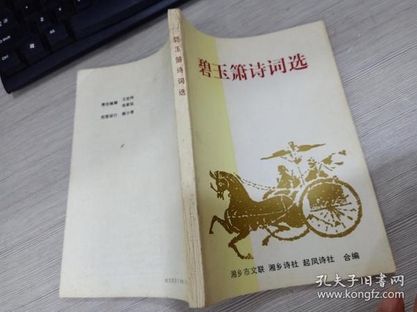 双调碧玉萧曲谱格律_碧玉萧
