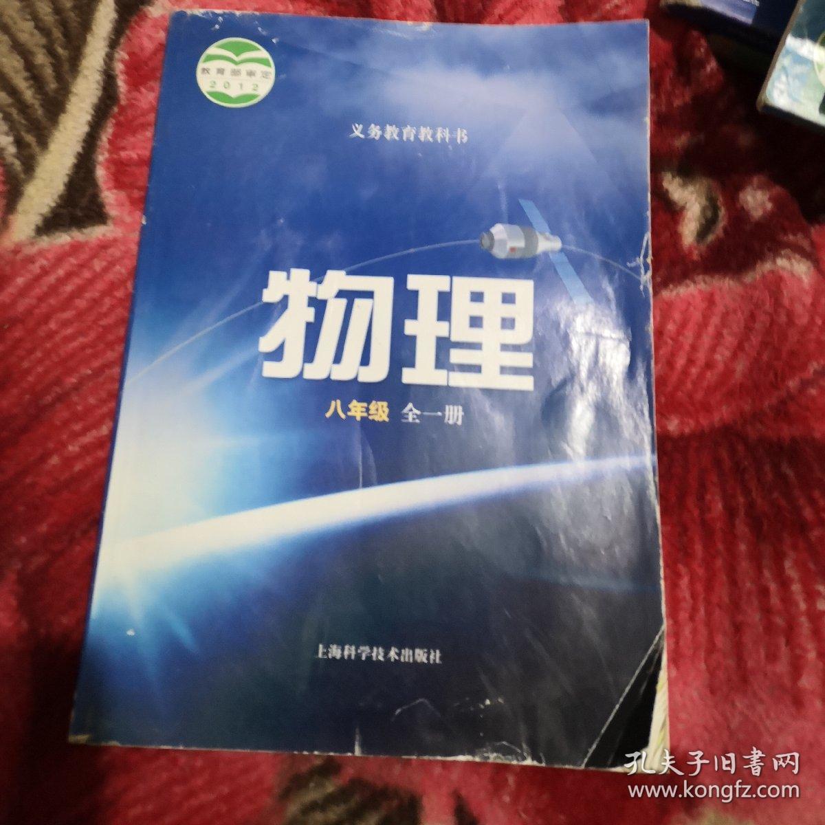 物理.八年级