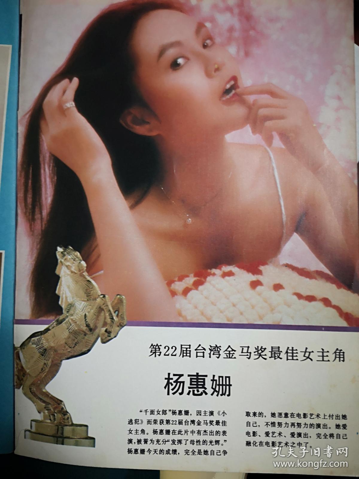 封面常戎郑文雅丛珊林芳兵杨惠珊翁美玲,穆蒂泳装照