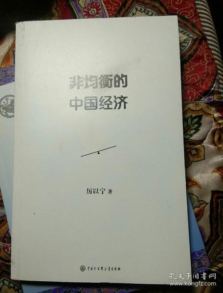 经济总量平衡不包括_平衡车
