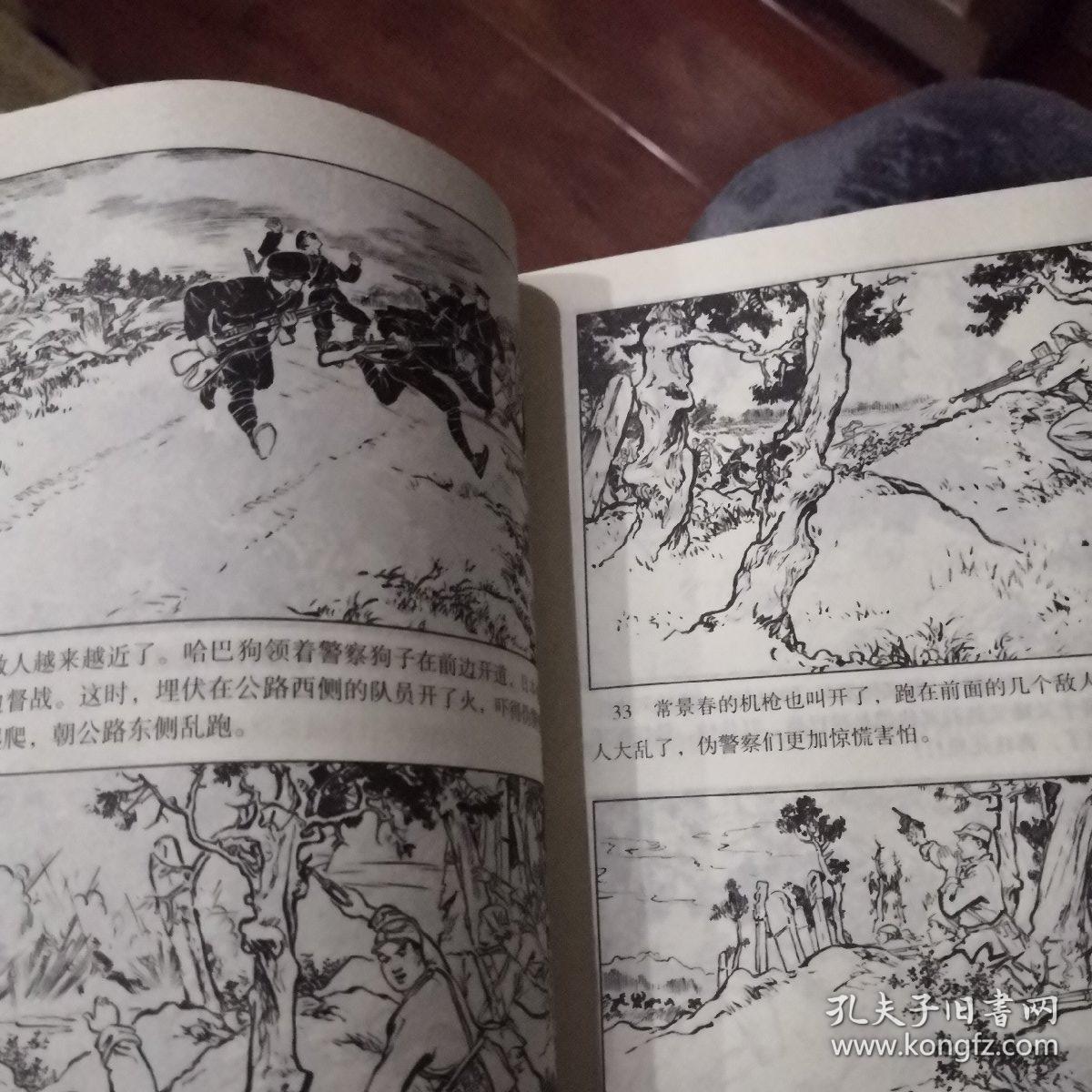 正版 红色经典连环画库〔威震敌胆,烈火红心,敌后尖兵