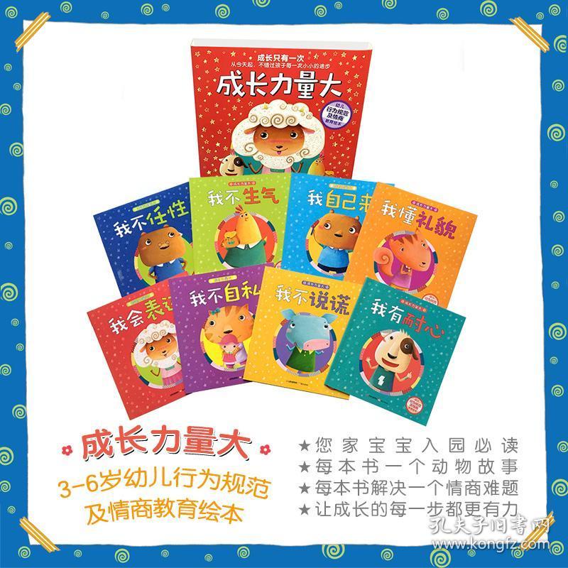 幼儿园中班小班孩子看的儿童绘本故事书带拼音字大图画书幼儿园情绪