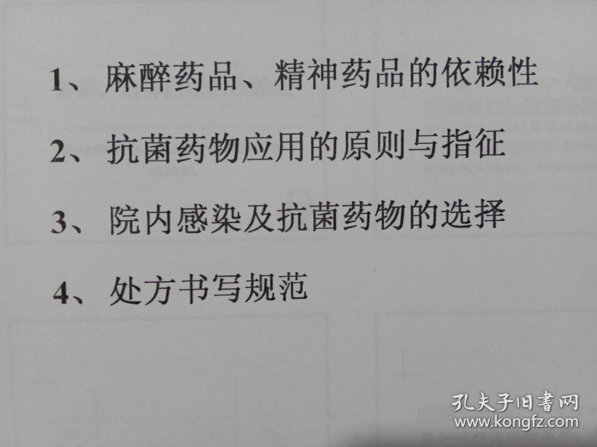 三基三严知识培训讲义【肝脏触诊,腹部移动性浊音扣诊