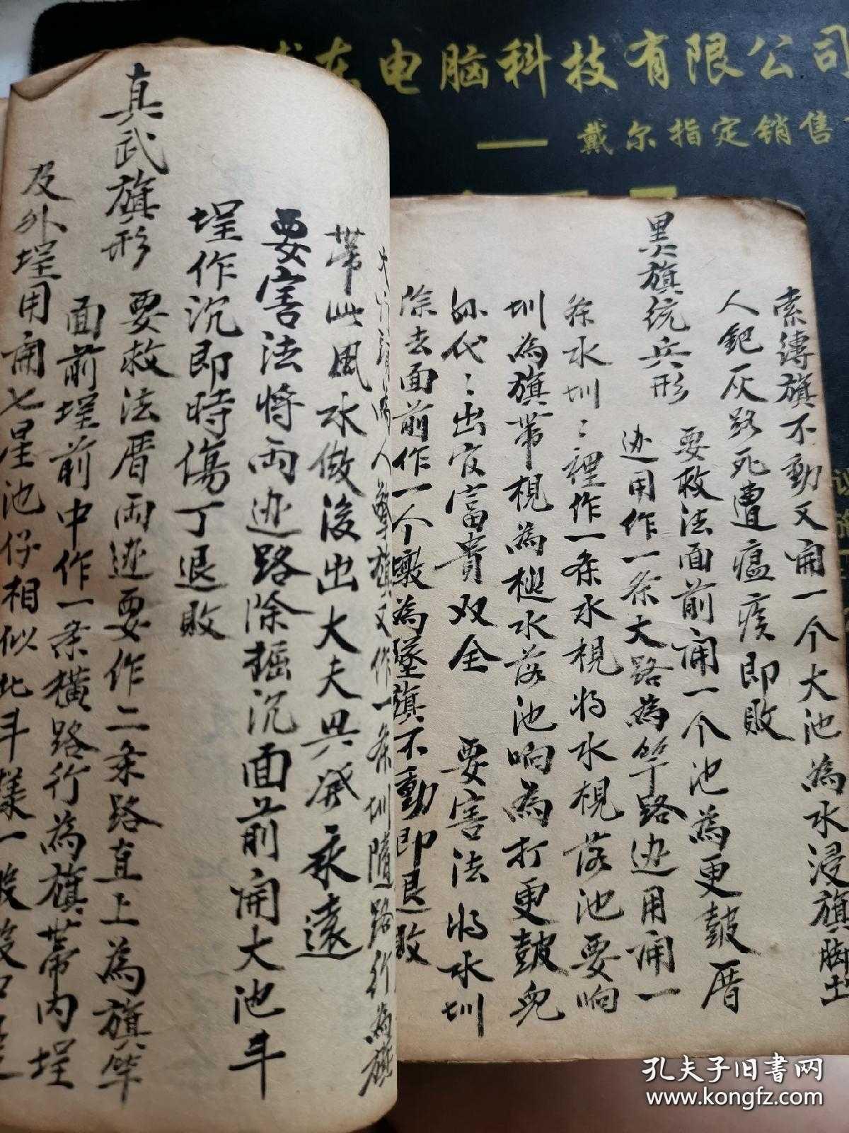 共计108黄泉水口诀黄泉水口诀图解杨公尺二十四山起贪狼九星图罗宗玖