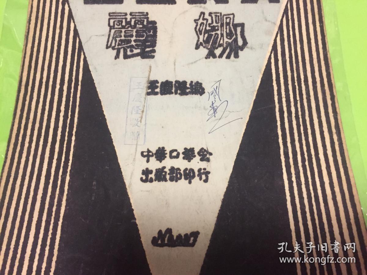 中国口琴曲谱网_蓝调口琴网曲谱