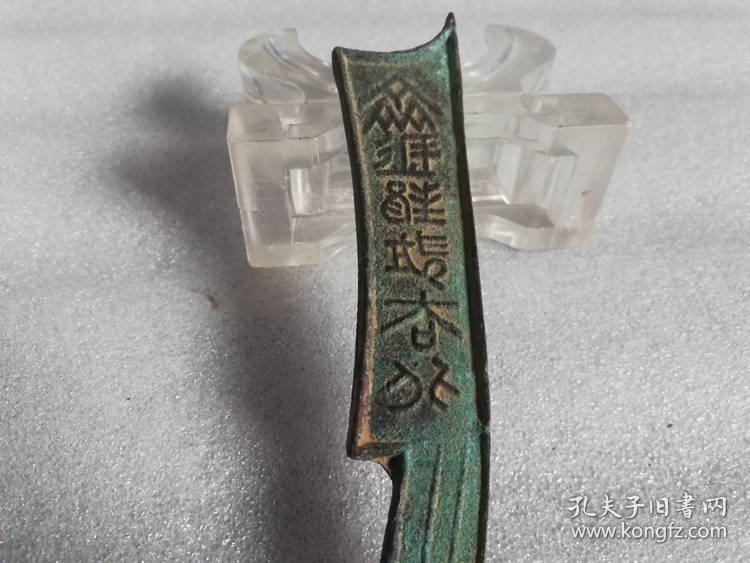 少见的古币西周钱币2