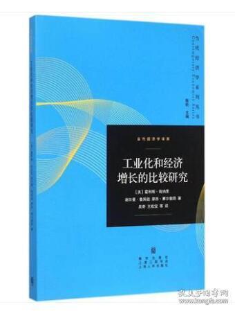 钱纳里GDP(3)