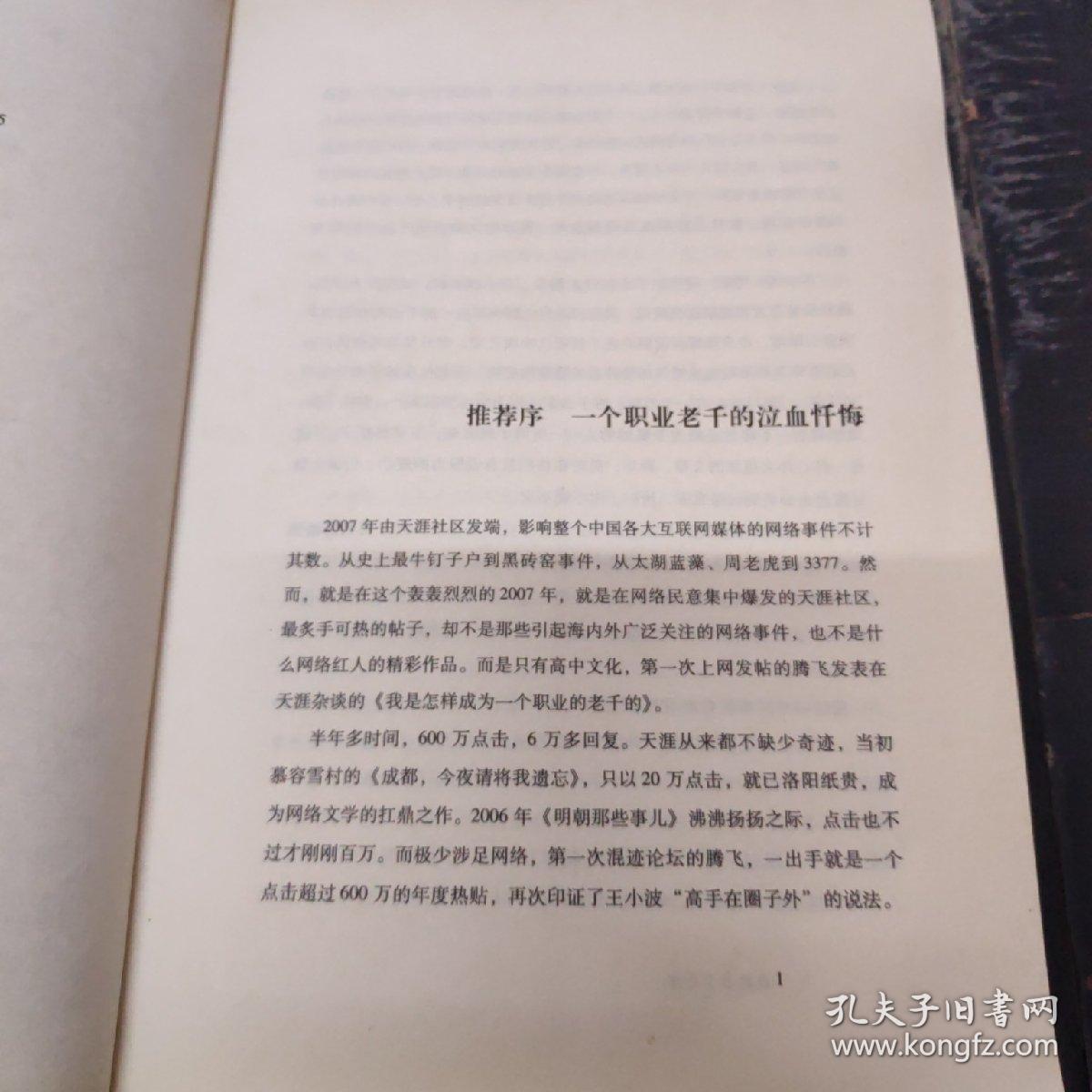 我的老千生涯