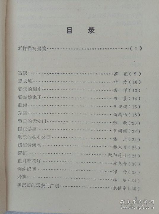 儿童创意剧本自创短剧范文,儿童创意剧本自创短剧范文大全