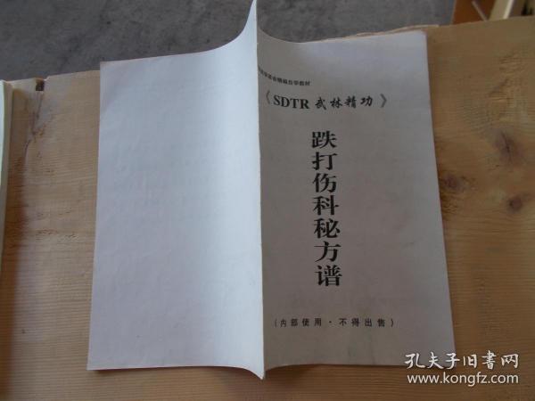 李氏女坐偏方李茶花唱曲谱全谱_吕剧李氏女坐偏房曲谱