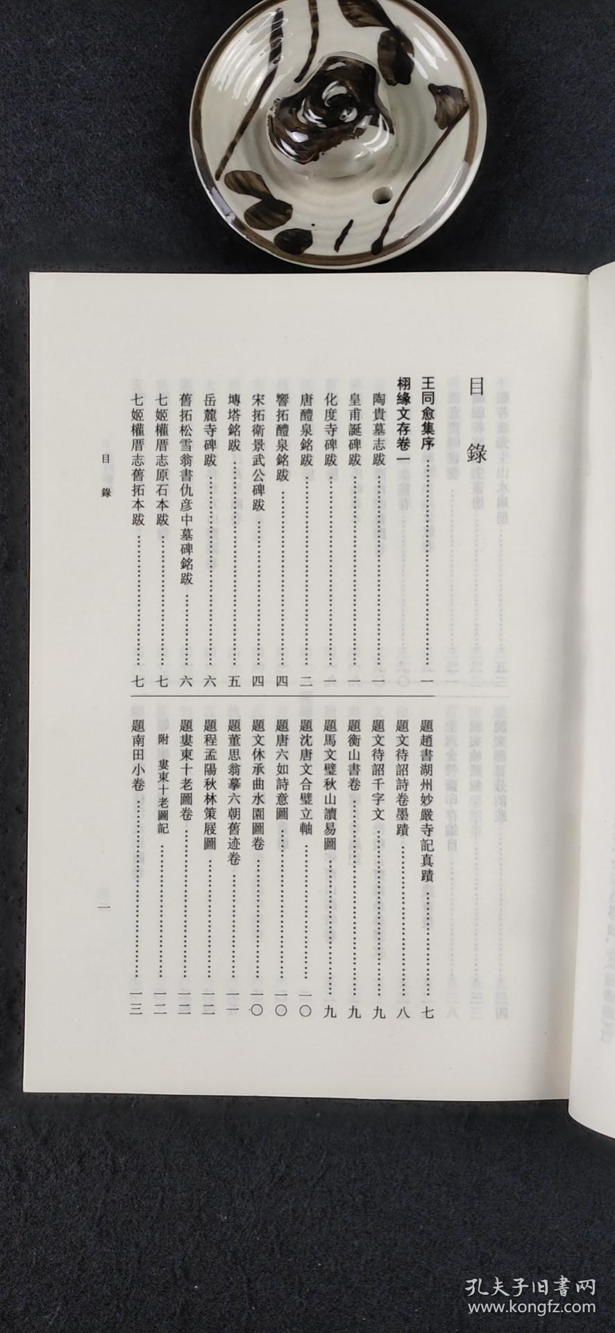 王同愈集