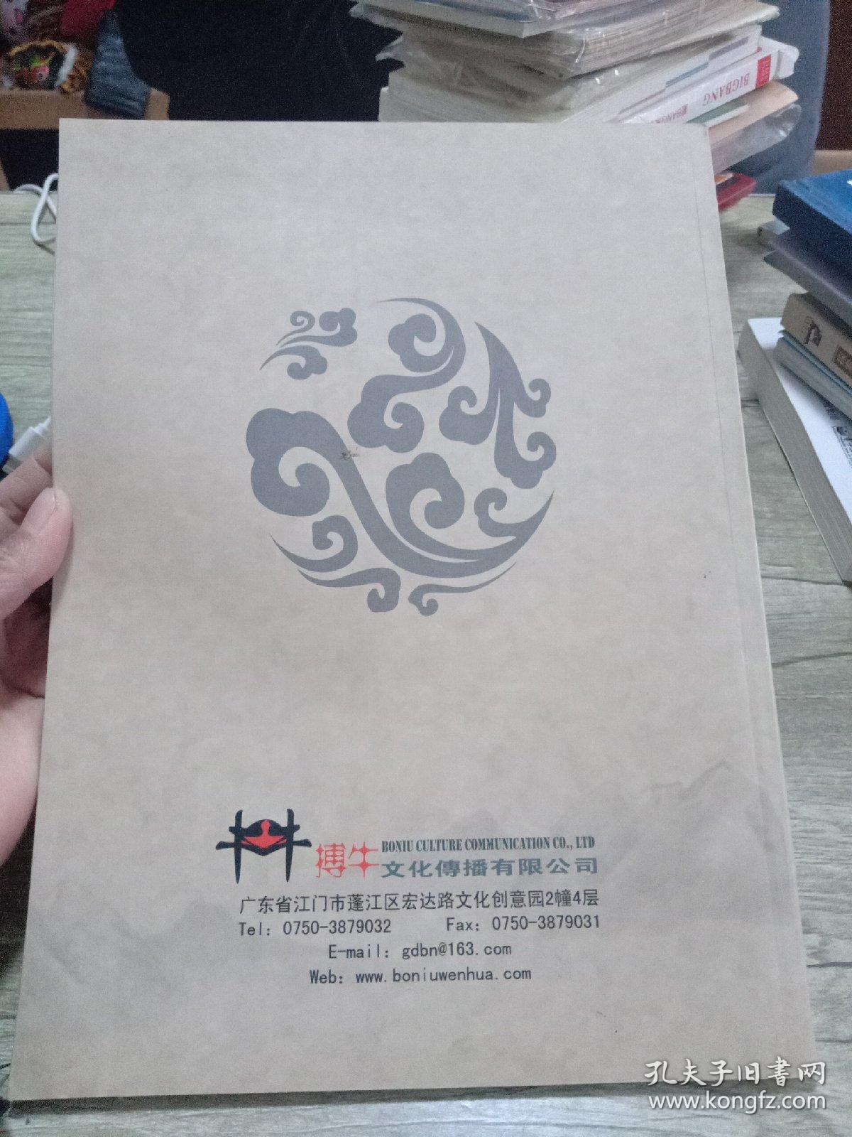 武行天下之建中有极【签赠书】