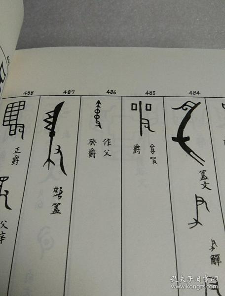 金文编中华书局精装大厚本大32开