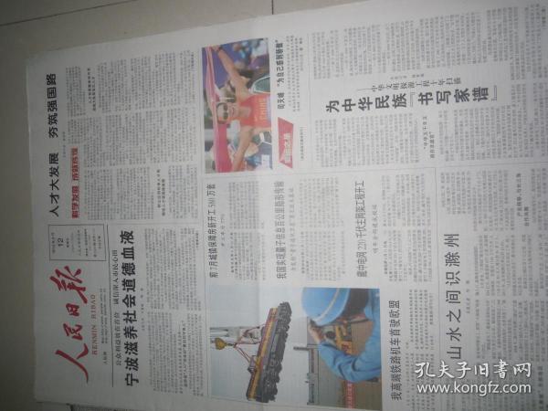报纸