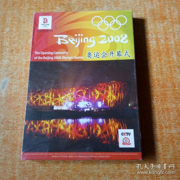北京2008 奥运会 开幕式(dvd光盘2张,未开封)