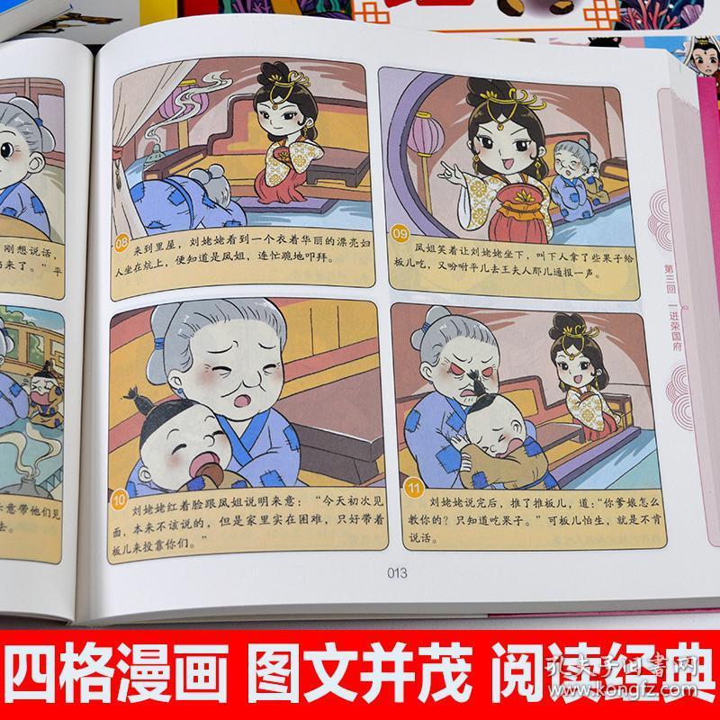 4册中国四大名著连环画 全套彩色典藏版儿童绘本2-3-4-5-6-7-8岁三国