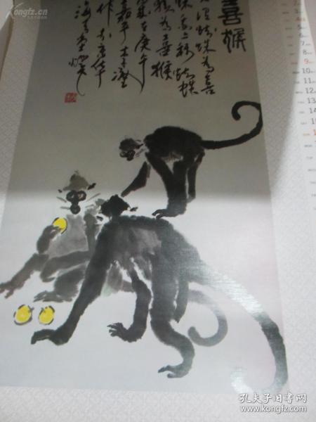 挂历1992年李涵画猴选(13张全)