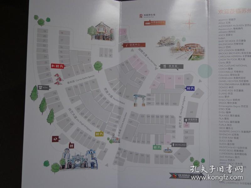 来平面图苏州奕欧来平面图上海奕欧来宣传折页奕欧来平面图苏州奕欧来
