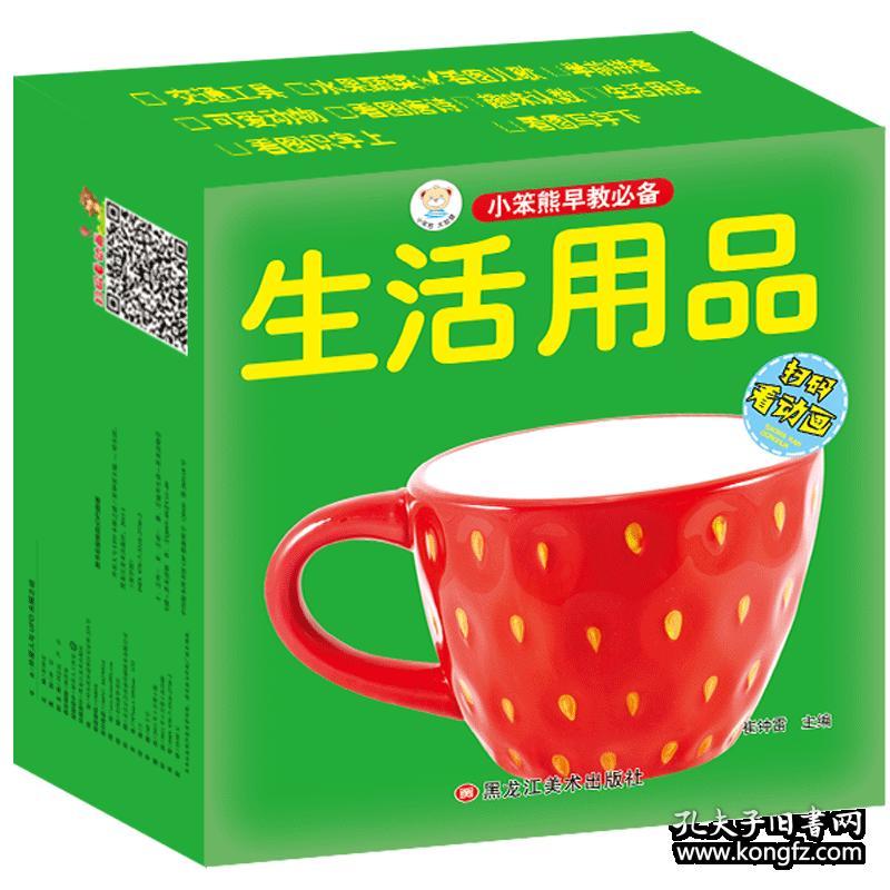看图识物大卡0-1-3岁孩子益智涂色填色简笔画儿童翻翻书早教训练书籍