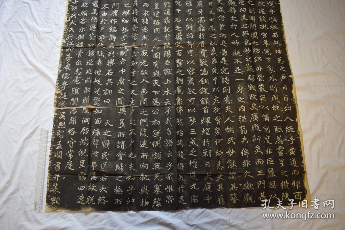 玄妙观重修三门记【旧拓本.整纸本.一张.