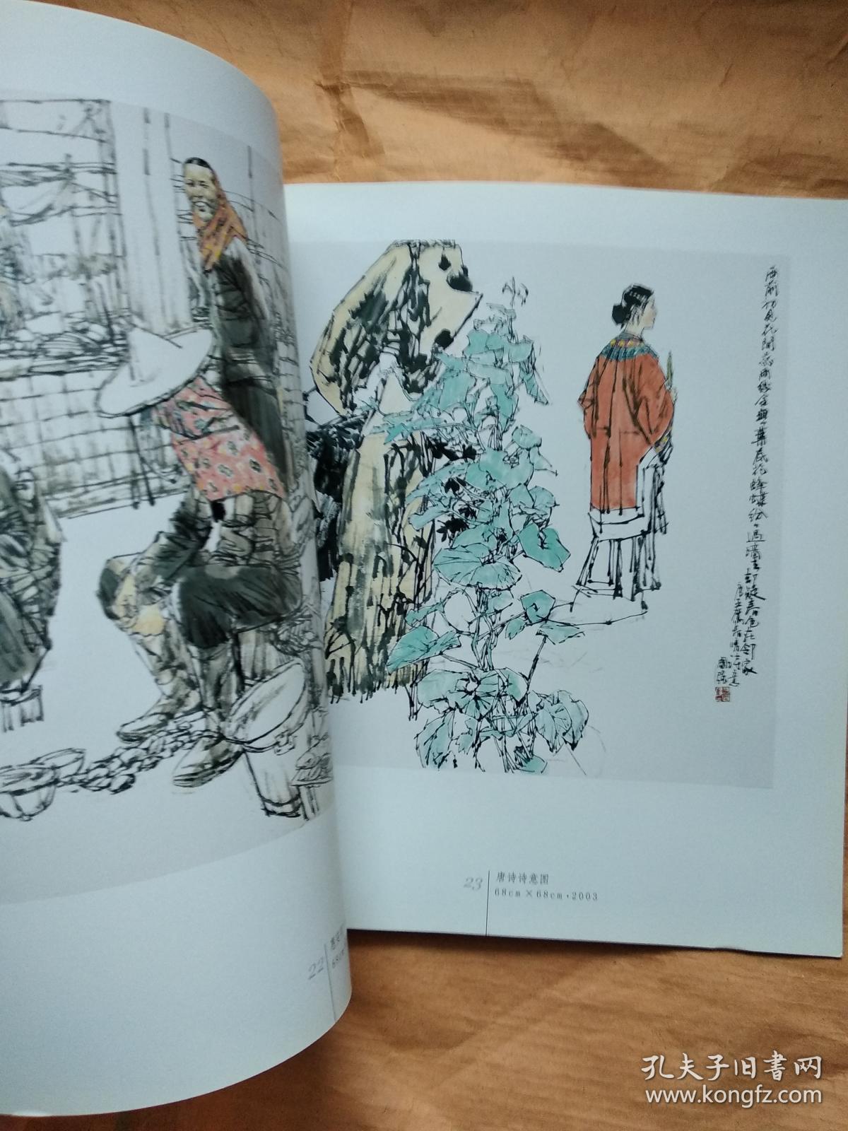 人物画名家小品 马国强