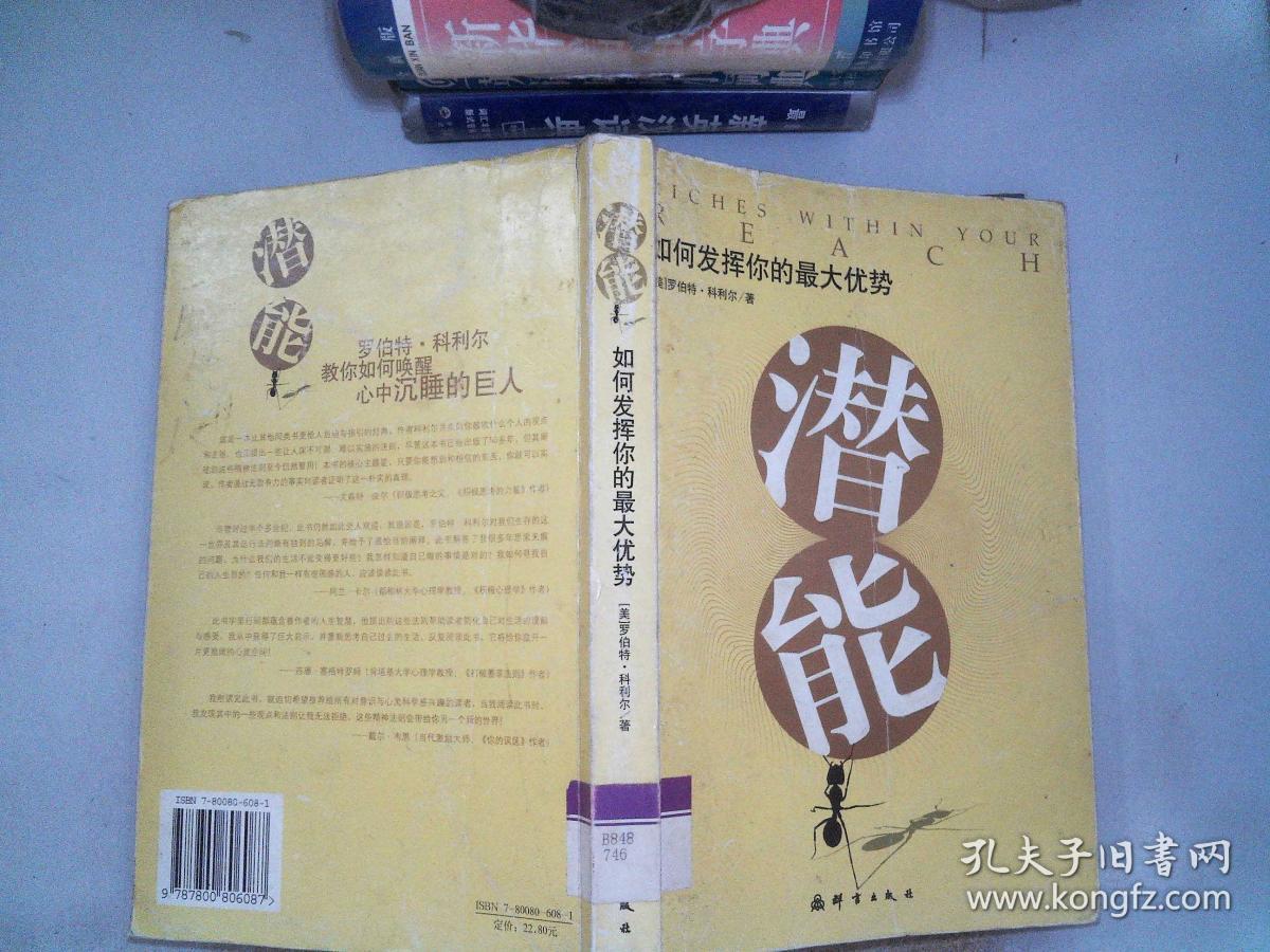 如何发挥你的最大优势潜能