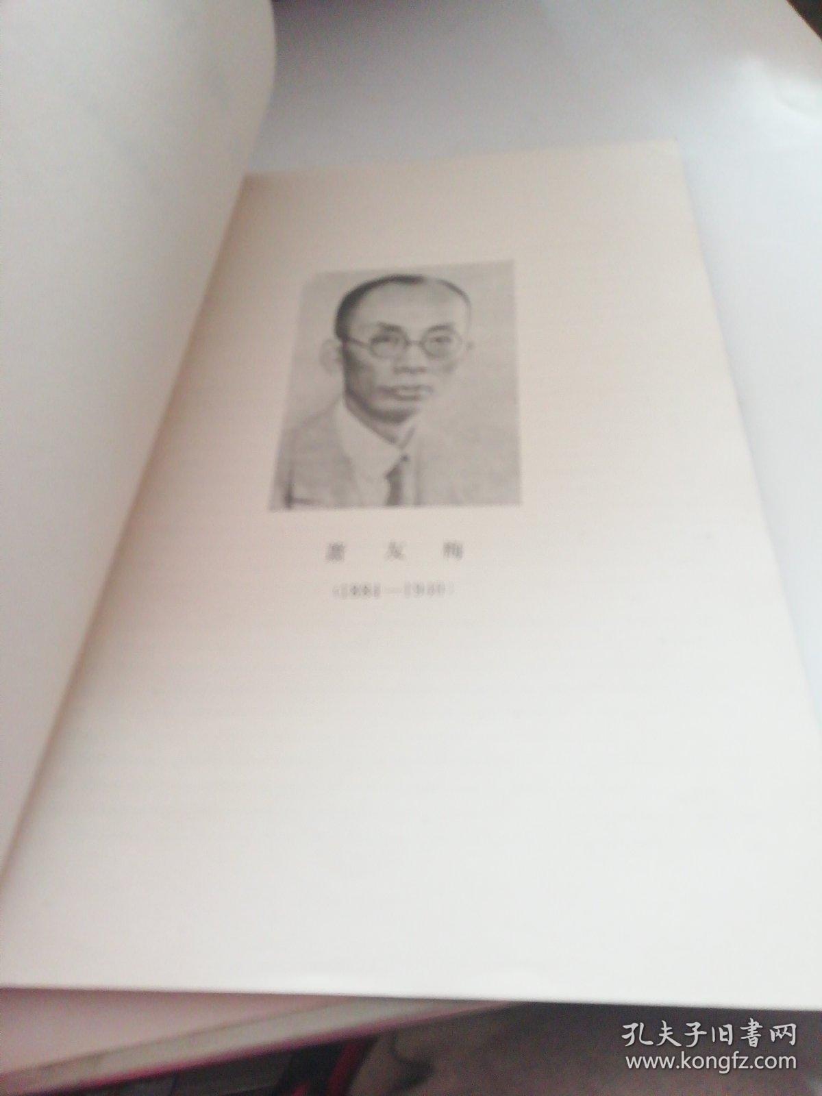 萧友梅作品选