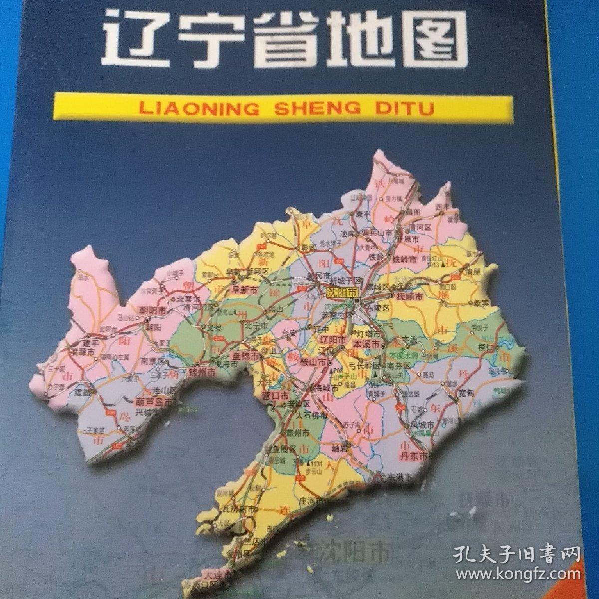 辽宁省地图