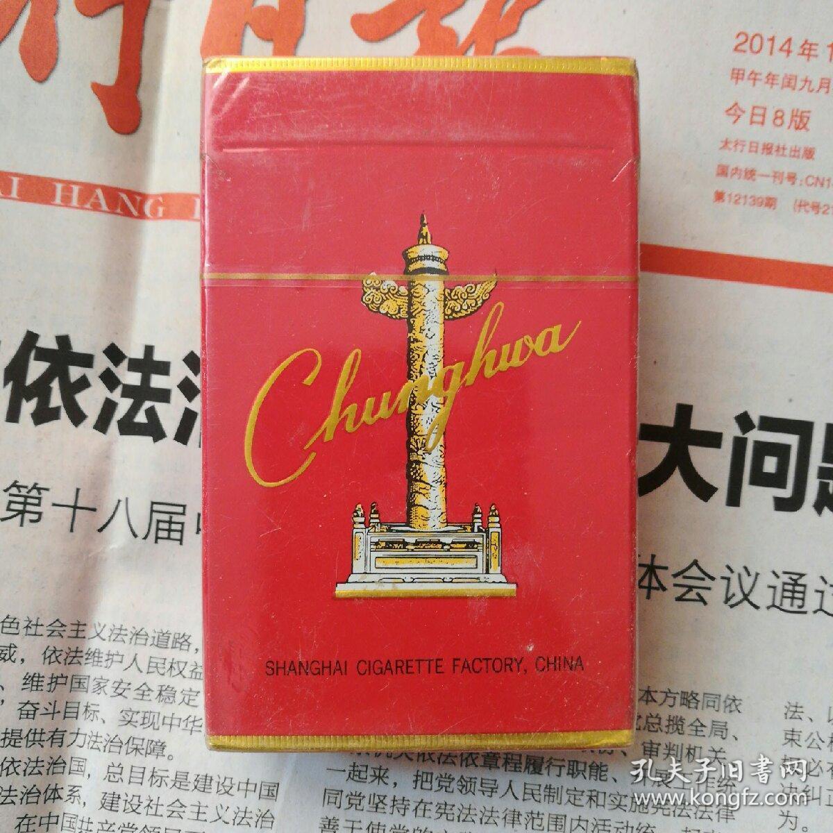 整盒中华牌香烟(1950~2001纪念中华牌卷烟问世五十周年)