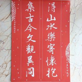 建房乔迁联 历代名人联 时令节日联 新婚志禧联 祝贺