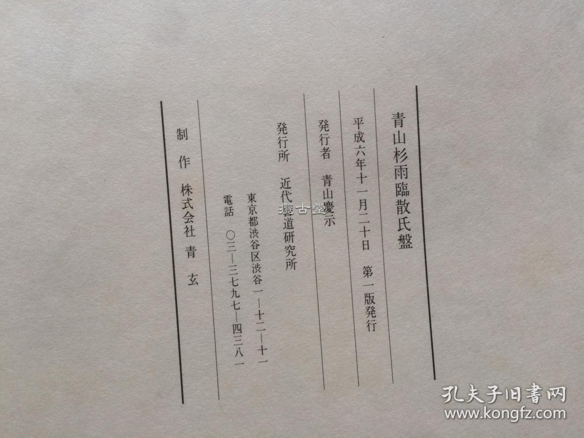 青杉什么成语_什么是青驰菊(3)