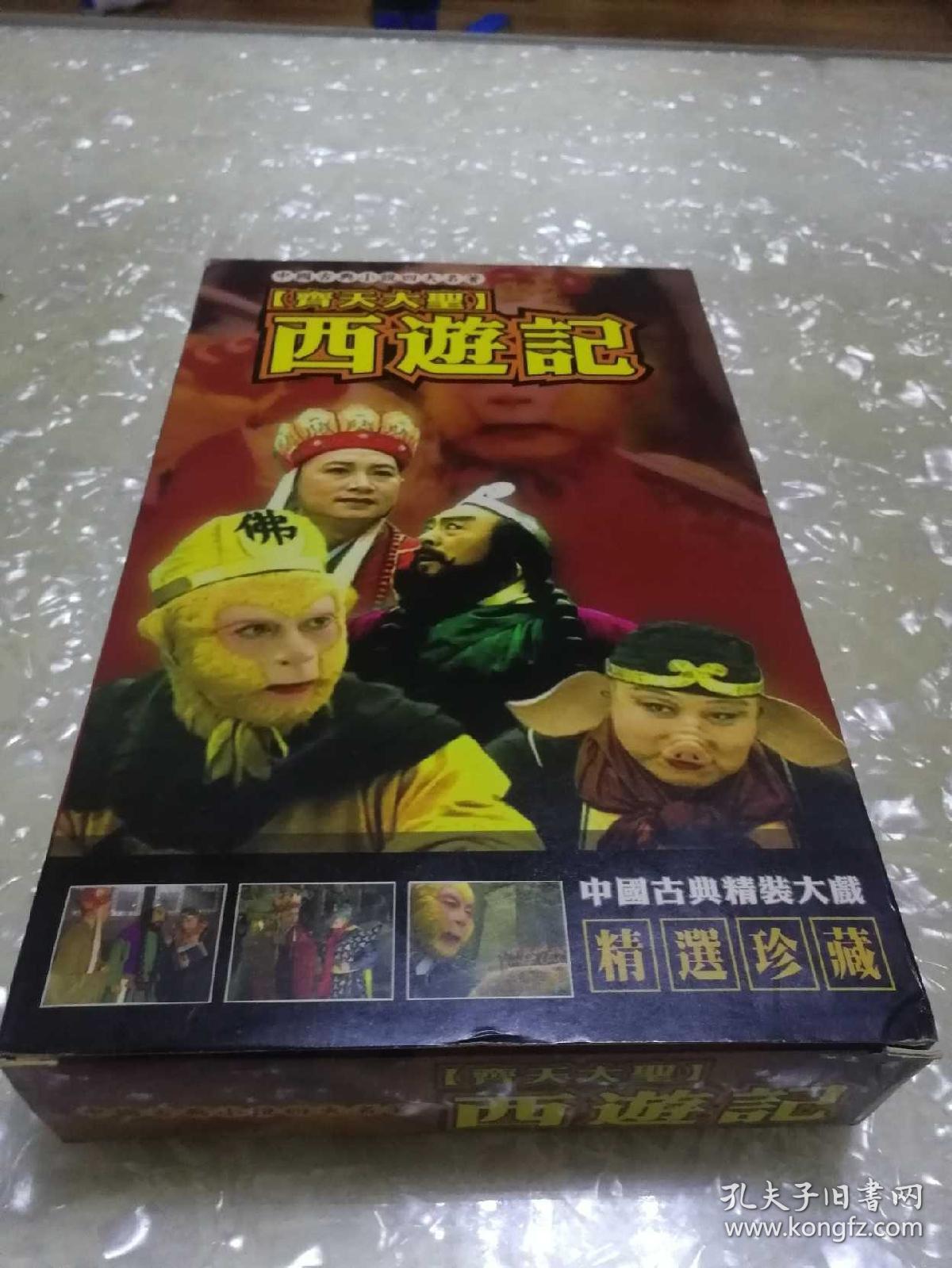 西游记续集dvd