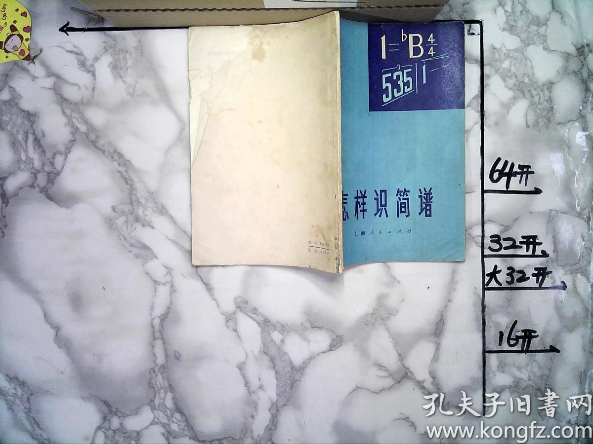 怎样识简谱唱歌_星星在唱歌简谱