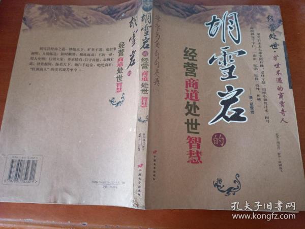 作者【清 谢 启 昆修 胡虔纂 出版社:广西