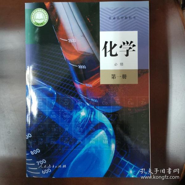 高中课本课改(新版)