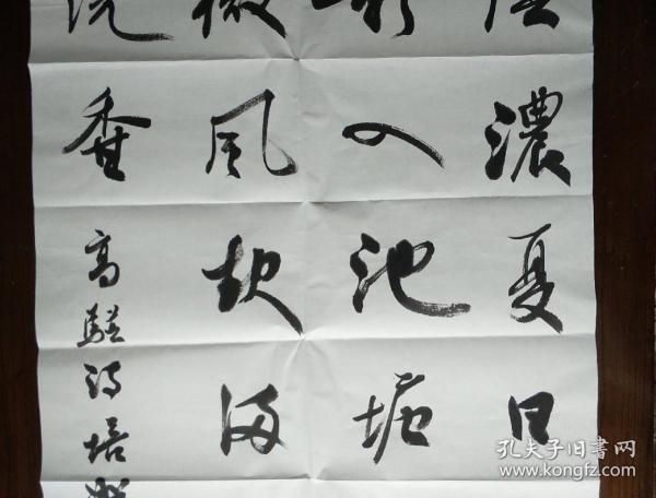 河北书法名家韩培澄(韩培成)书法