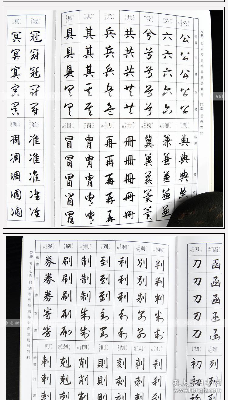 二玄社 全新正版 书法技法 碑帖 成人字帖 书法书籍 原贴真迹 练字