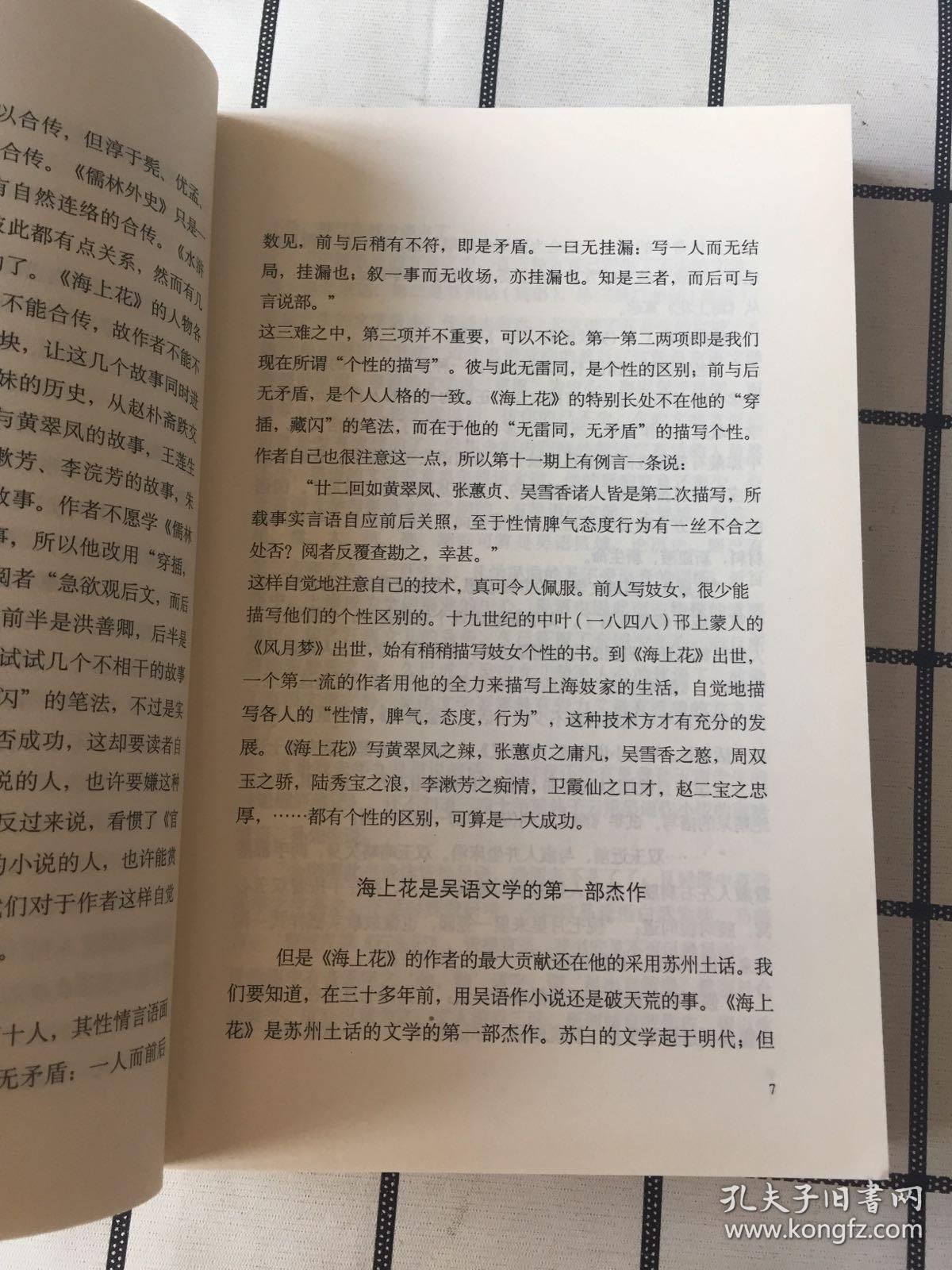 海上花简谱_海上花简谱歌谱(2)
