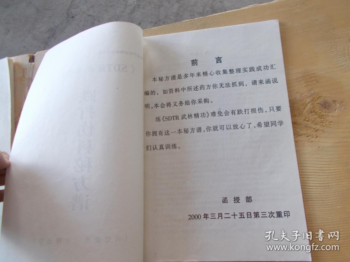李氏女坐偏方李茶花唱曲谱全谱_吕剧李氏女坐偏房曲谱