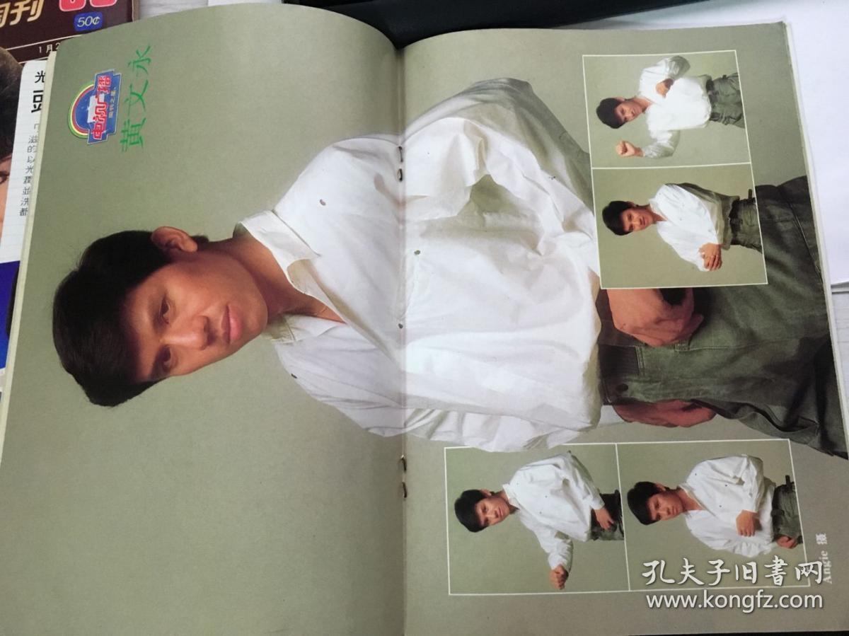 新加坡电视周刊215(黄文永陈淑桦陈天文)(代)
