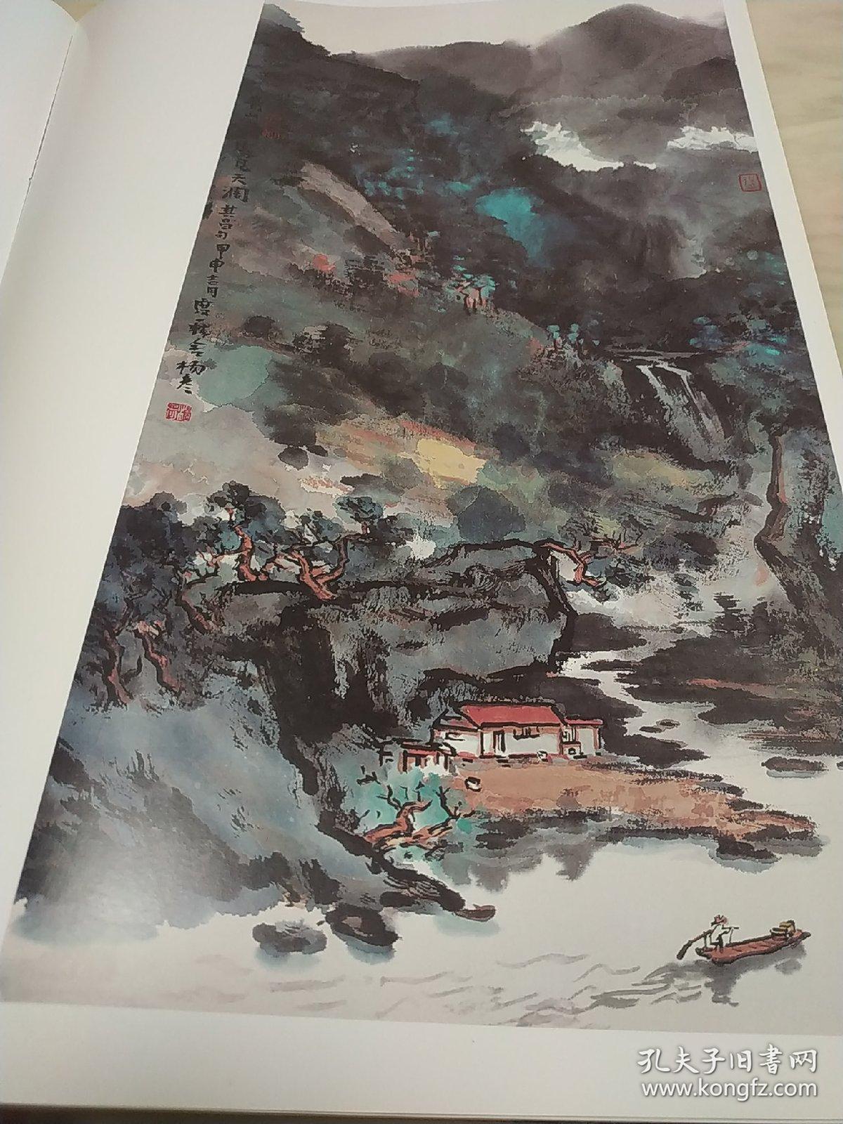 库存书 杨彦,著名画家,号养一,木一,度一精舍主,1958年生于青海