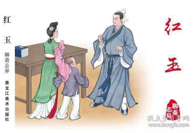 80折预售50开精装连环画聂小倩红玉聊斋志异系列