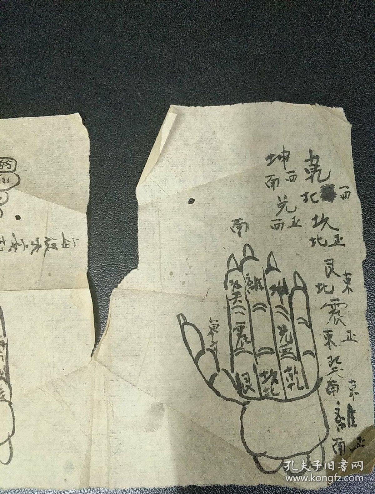 b3385 《鲁班铁牛双五雷掌秘法》一般五雷掌练左手单掌为多,双掌少见